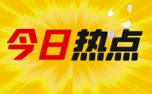 陈梦颁奖时两次让c位