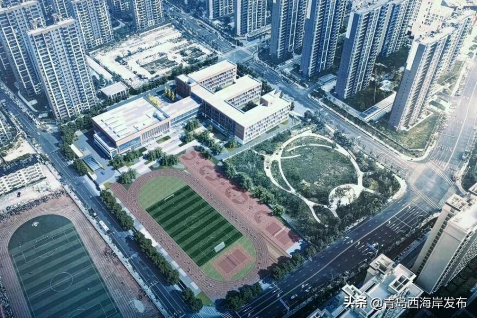 学位1620个!西海岸新区这所小学迎来新进展→