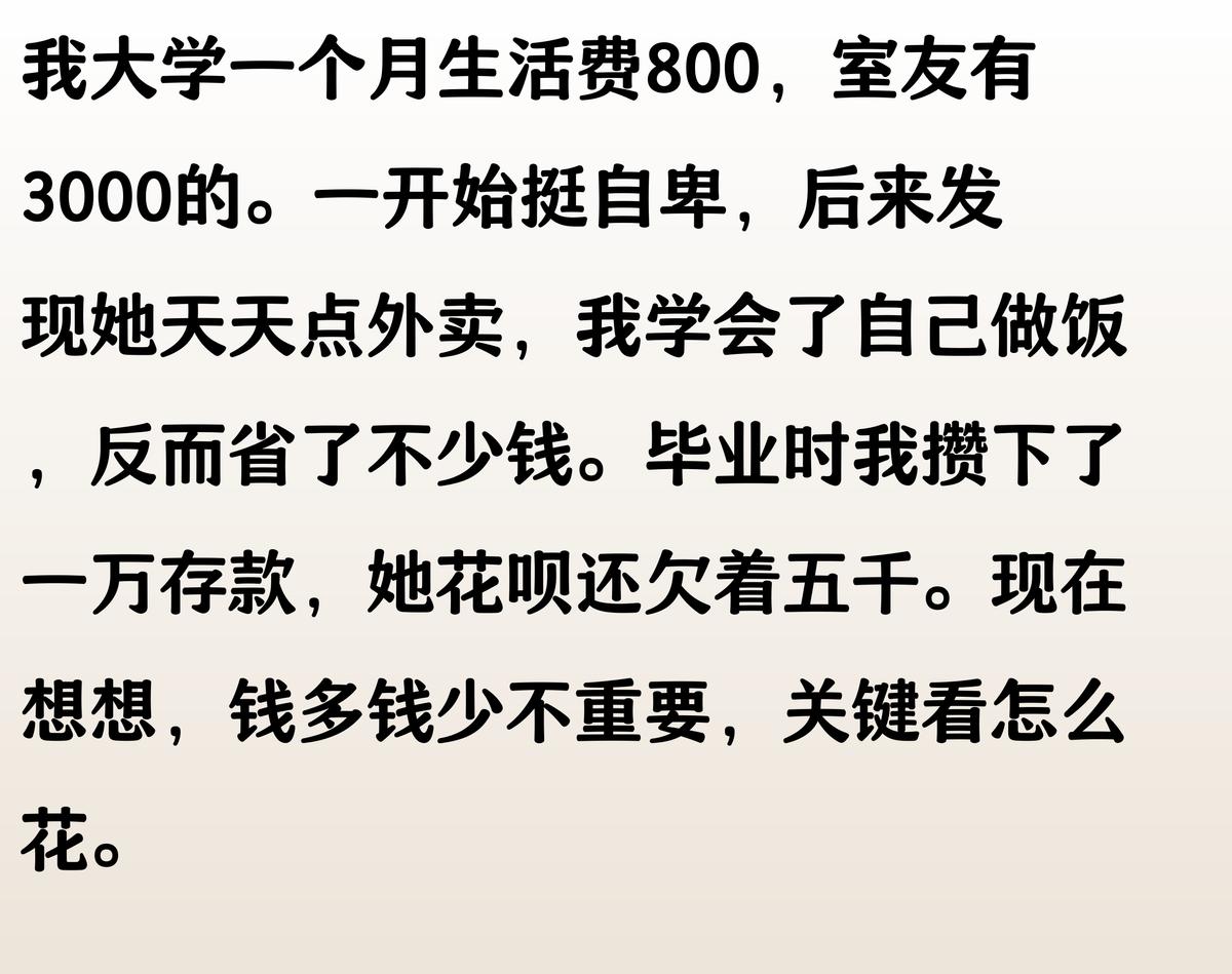“你大学一个月生活费多少?”评论区炸了,贫富差距两极分化。