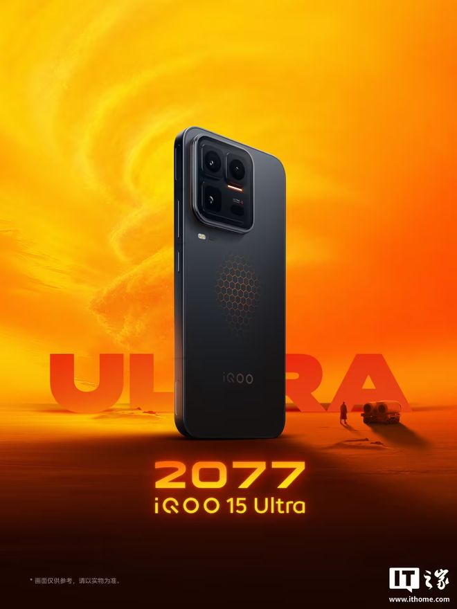 iQOO 15 Ultra手机跑分曝光:高通第五代骁龙8至尊版